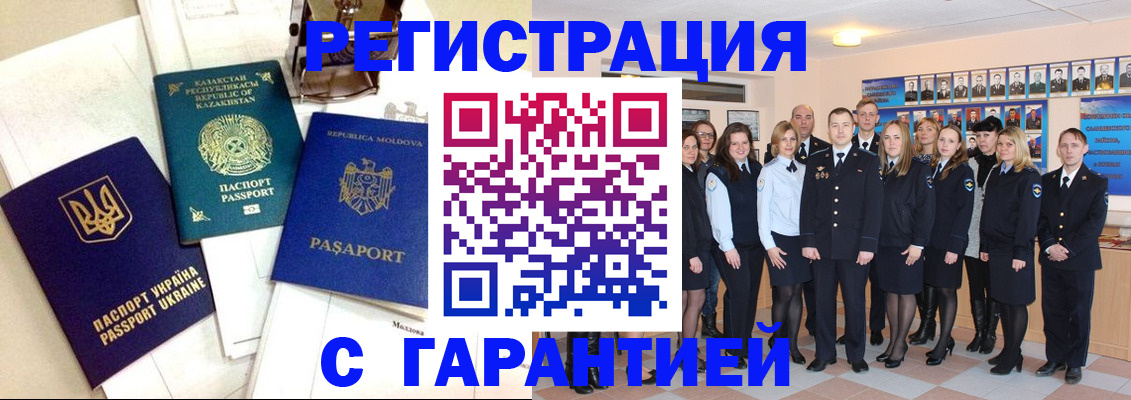 временная регистрация в квартире в Балабаново