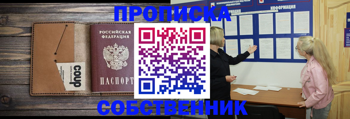 временная регистрация адрес в Балабаново