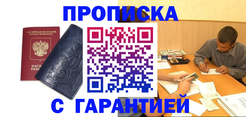 прописка поиск в Балабаново