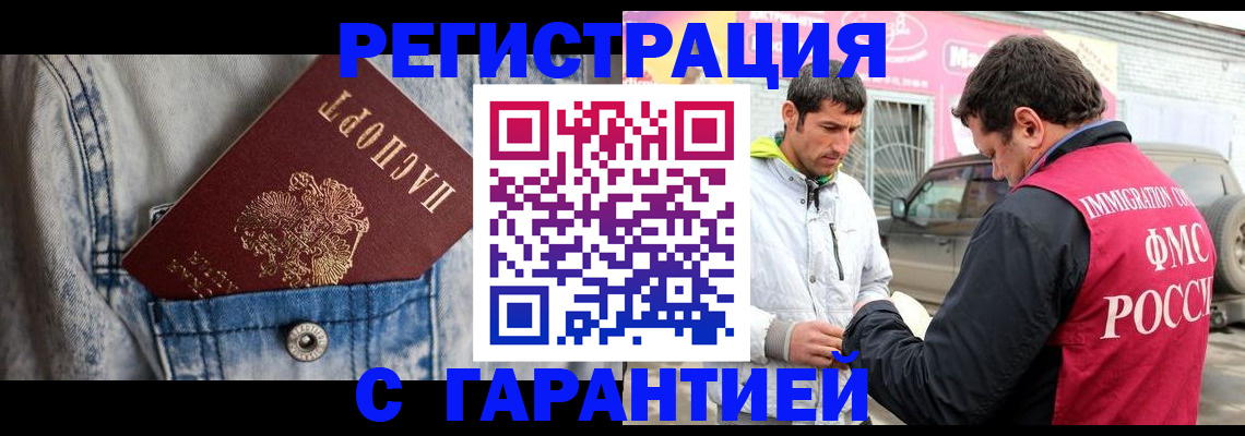 прописка для школы в Балабаново