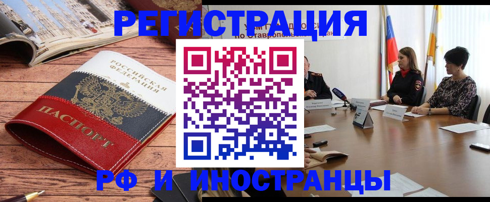 временная прописка в Балабаново